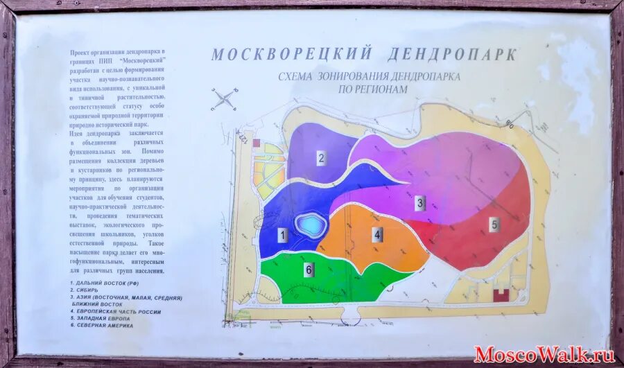 Оопт пип. Москворецкий (природно-исторический парк). оопт москворецкий парк. территория природного парка москворецкий. природно-исторический парк москворецкий карта.
