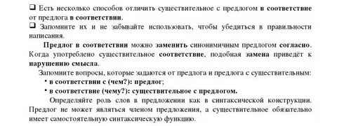 Приведена в соответствие как пишется