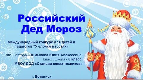 Российский дед мороз песня слушать