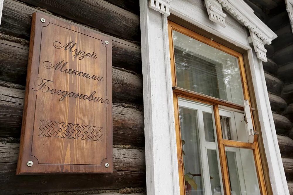 Жена богдановича. Музей богдановича в минске. мемориальный дом-музей м. богдановича ярославль.