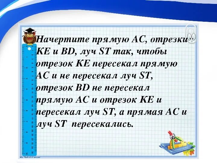 Прямая 5. Задачи с лучами 5 класс. Отрезки 5 класс. Отрезок 5 класс математика. Задачи на отрезки и лучи.