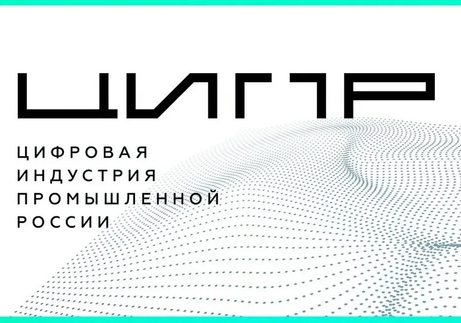 Ципр 2025 даты проведения. Ципр. ципр логотип. ципр 2025 лого. ципр 2025.