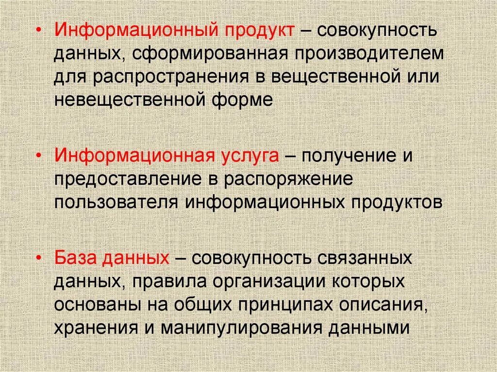 Формировать информацию