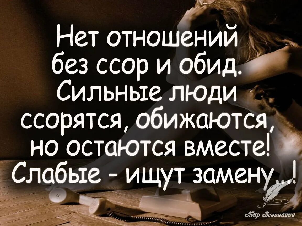 Причины остаться вместе