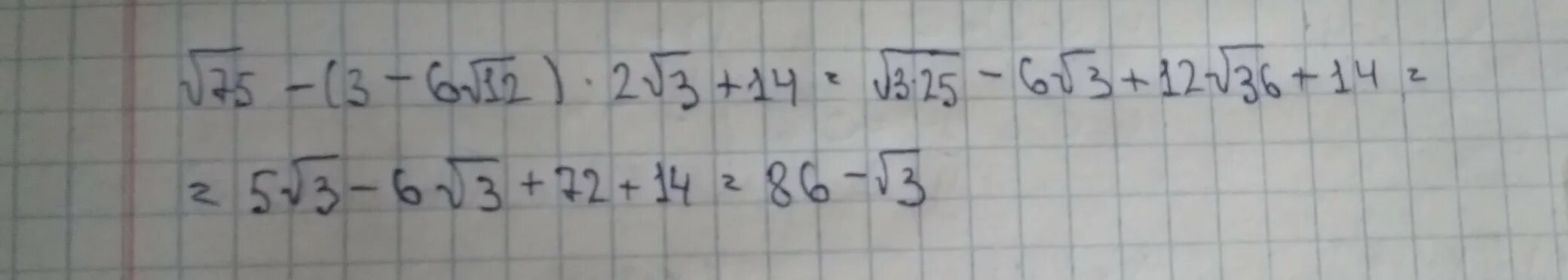 3√6 ×√75. 4√75+2√12:2√3. 75/2/3. 1/2√12-2√27+√75. Выполните действия 3 75