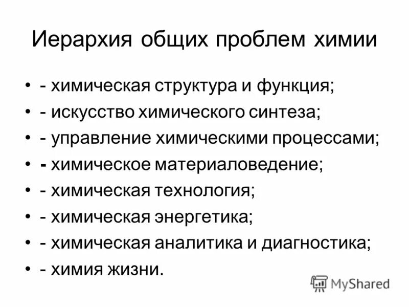 Химическая термодинамика. Уравнннк химических реакций. Схема работы химического предприятия. Хим управление. Экологическая экспертиза презентация кыргызская республика.