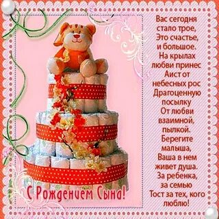 Поздравления внучкам двойняшкам с днем рождения