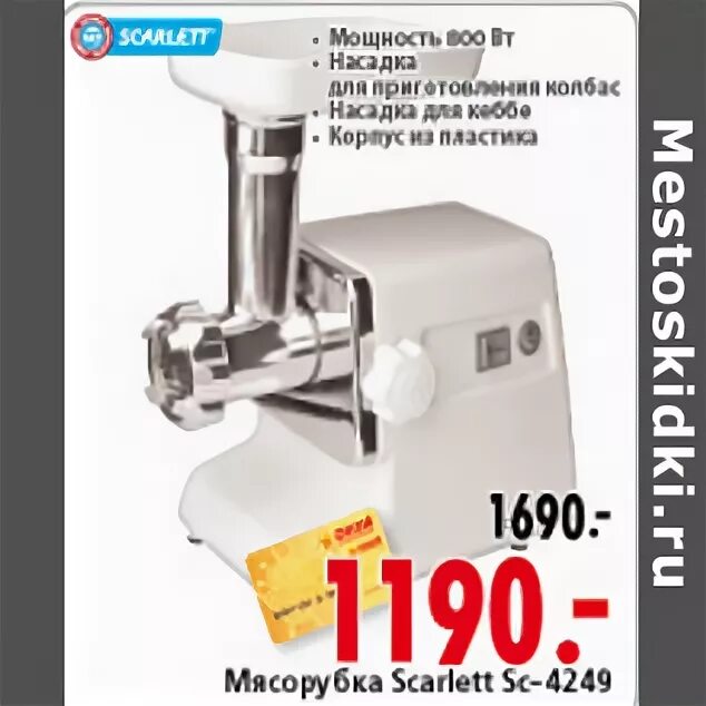 Магазин днс мясорубка