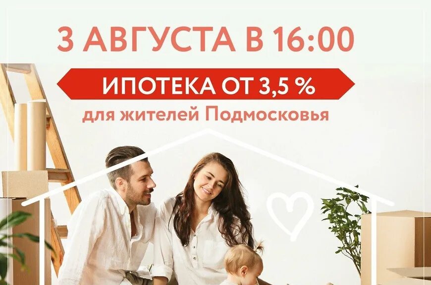 Семейная ипотека 6 процентов 2024 какие условия. Семья ипотека. Семья ипотека ипотека. Программа семейная ипотека. Ипотека дом РФ семья.