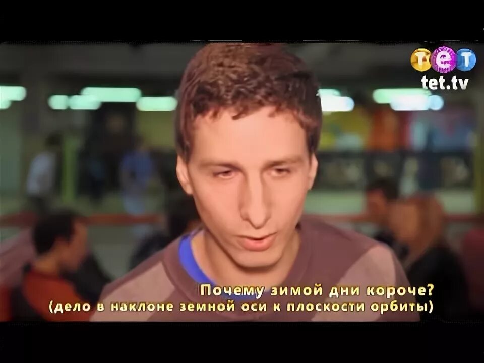 Дурнев +1. Тет Телеканал 2013.