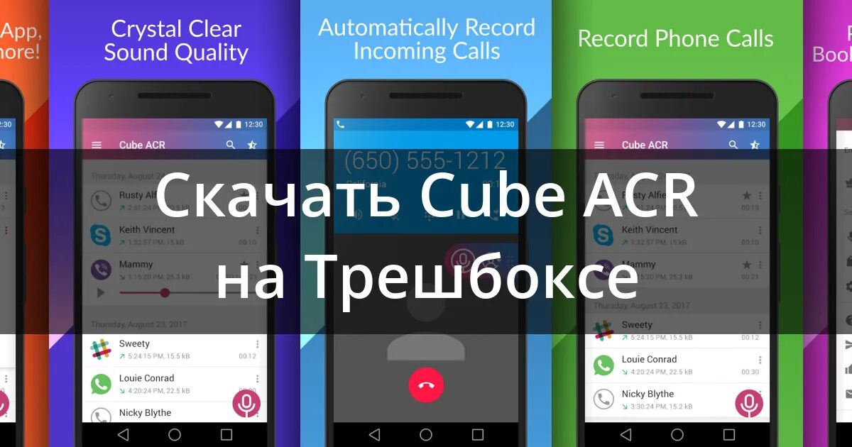 Cube acr запись. Cube ACR Helper. Cube ACR перестал записывать 2023.