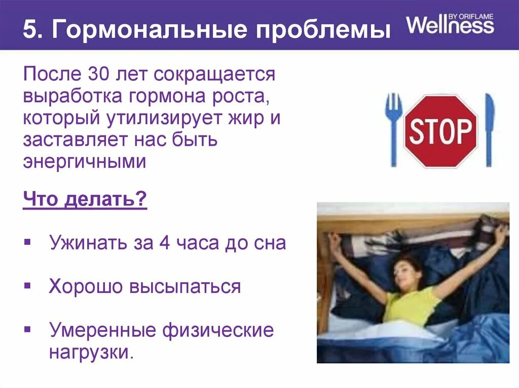 Что делают с проблемами. Проблемы с гормонами. проблемы после 30. что делают проблемы с гормонами. hormonal problems.