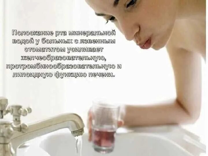Пьет минералку. Полоскание горла при ангине. Полоскание минеральной водой. Вода для рта ополаскиватель. Полоскание горла водой.