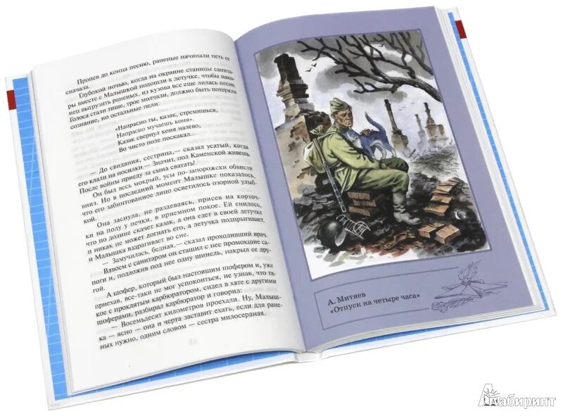 Какие есть военные рассказы. Книга рассказы о войне. Иллюстрации к книгам о войне. Иллюстрации к рассказам о войне. Иллюстрации к книге рассказы о войне.