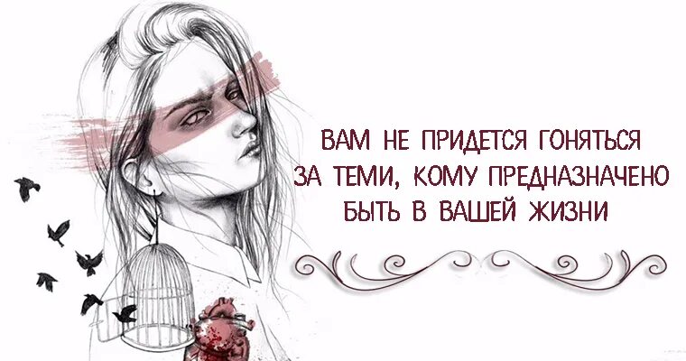 Дорожите теми кто дорожит. За теми. За теми. Живи сегодняшним днем. Я верю в тебя и всегда буду рядом.