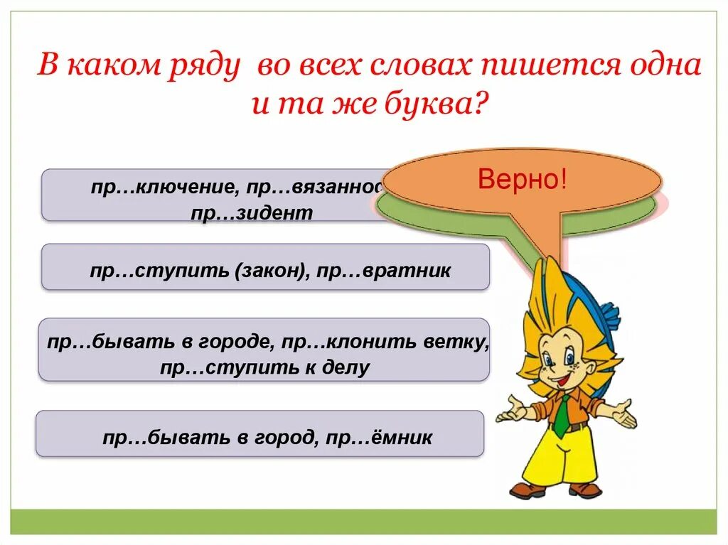 Пр вратник пр зидент пр важный. Отечество с какой буквы пишется. Родина с какой буквы писать. Отечество с какой буквы писать. Родина пишется с большой или маленькой буквы.