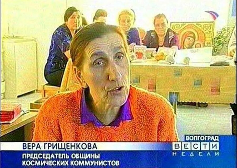 Космические коммунисты волгоград. Энергетические воронки. Космическая секта. Космическая секта. Космонавты с иконами на мкс.
