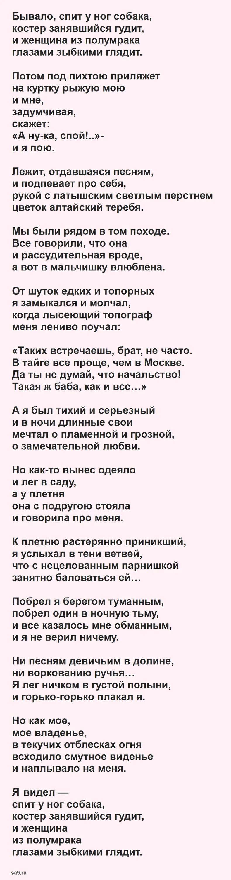 Евтушенко стихи. Стихотворение Евтушенко. Мой пес евтушенко стихотворение