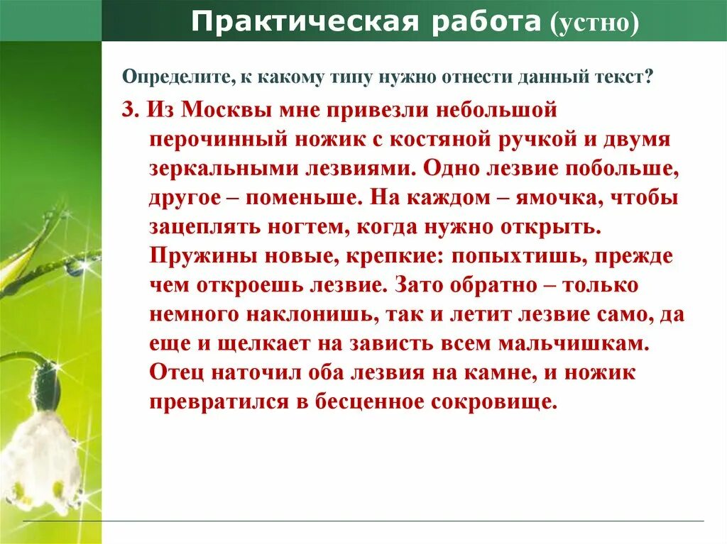 Описание ножа для сочинения. Описание ножика для сочинения. Описать ножик в сочинении. Описание перочинного ножа для сочинения. Сочинение по данному сюжету 7 класс