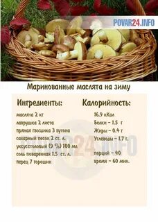 Маринуем маслята рецепт простой и вкусный