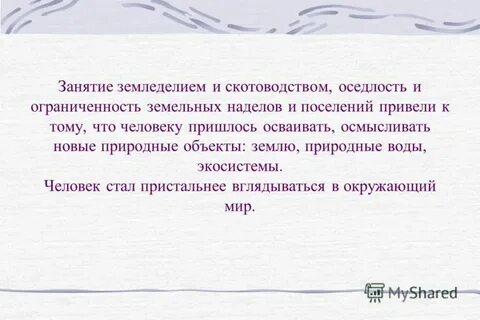 Придется осваивать