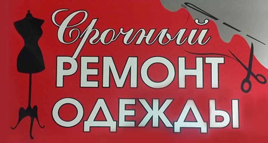 Ленина 146 киров на карте. Ремонт одежды стерлитамак. Ателье стерлитамак. Худайбердина 91 стерлитамак карта. Ремонт одежды стерлитамак.