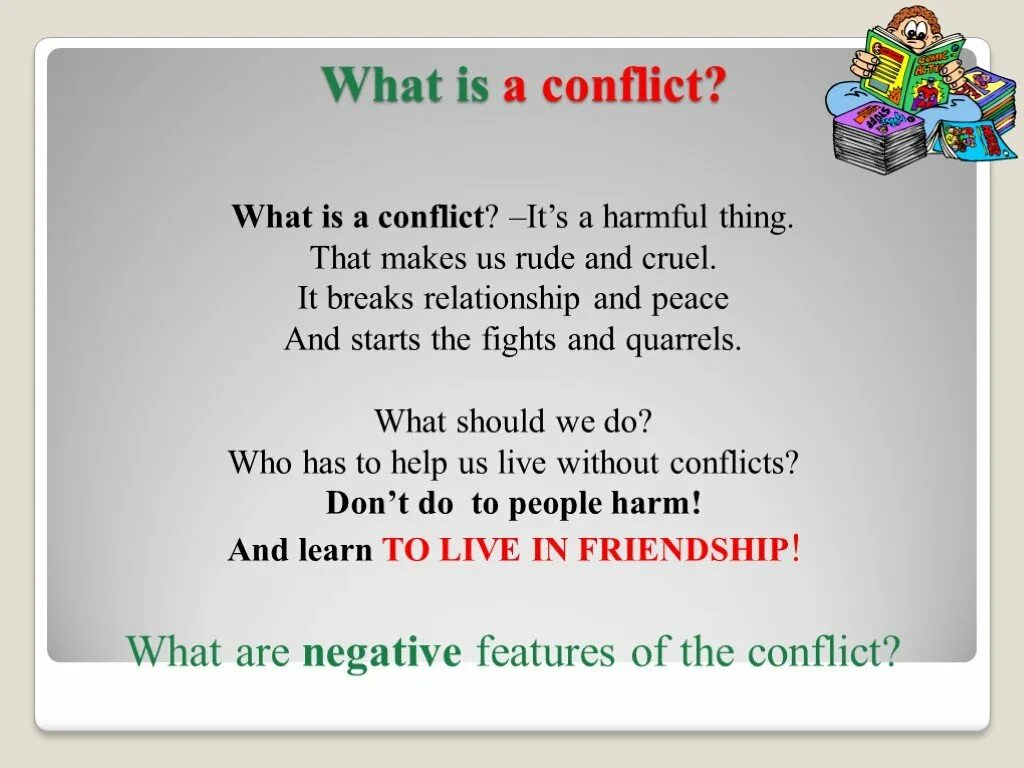 What should the main. Charities and Conflict презентация. Презентации конфликты на англ яз. Family Conflicts презентация. Что такое конфликт на английском языке.