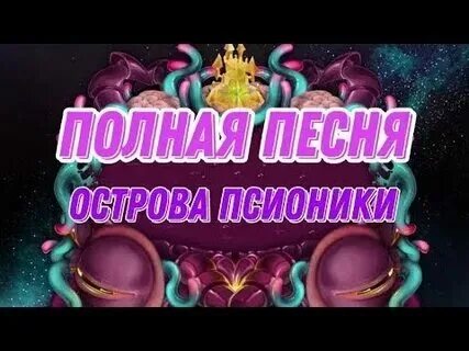 Музыка острые
