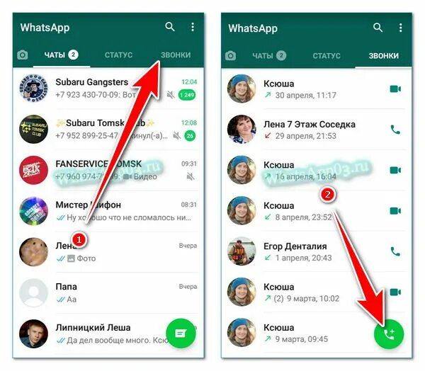 Разрешения WHATSAPP Samsung. WHATSAPP установить на телефон самсунг. Как на самсунге установить вотс ап. Как настроить ватсап на телефоне самсунг. Как настроить ватсап на самсунг