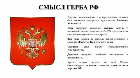 Внешний вид герба