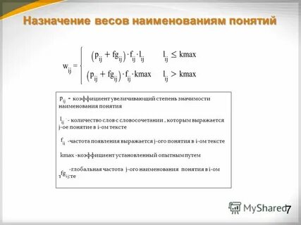 Масса назначение