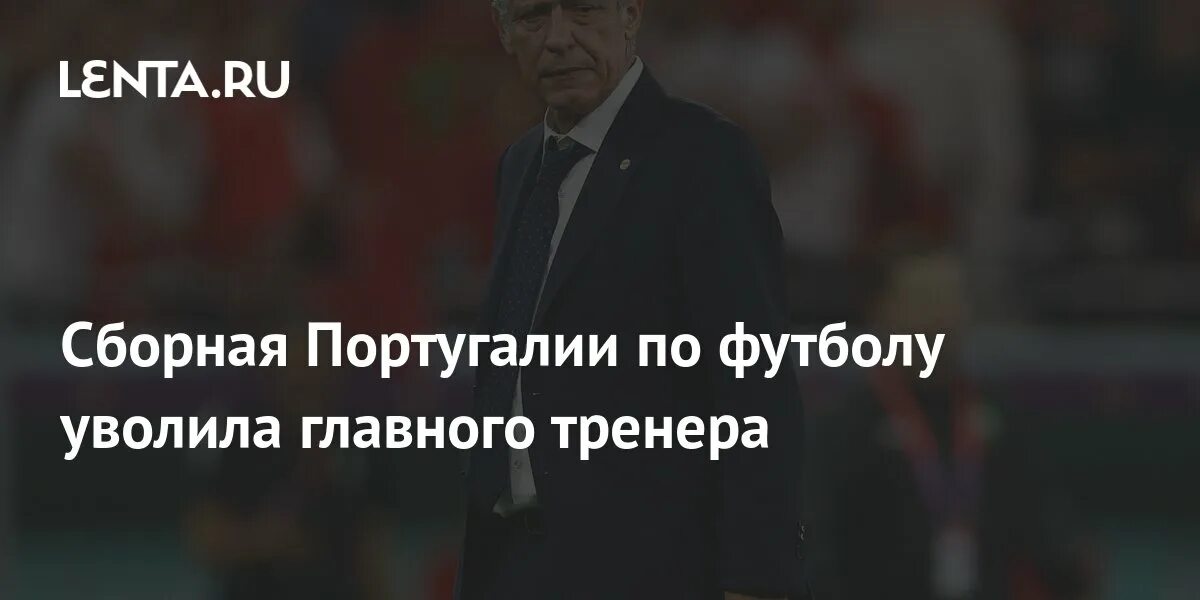 Футбол отставки тренеров. Царские волки рогозин. Тренер сборной англии. Футбол отставки тренеров. Футбол отставки тренеров.