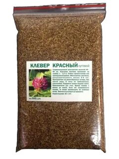 Семена клевера лугового