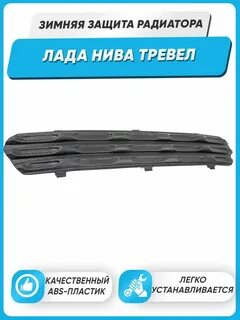 Зимняя защита