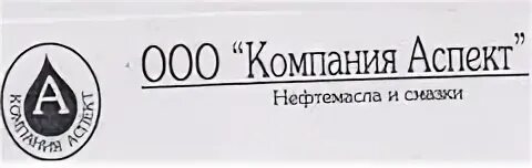 Компания аспект