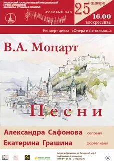 Билеты москва сафоново