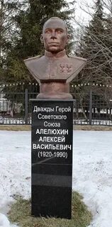 Герои напротив