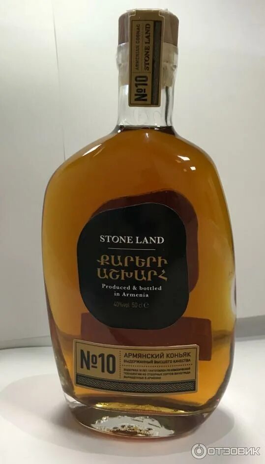 Армянский коньяк stone land 3. Армянский коньяк ординарный 5 stone land. Армянский коньяк stone land 3. Коньяк стоун лэнд 5. Армянский коньяк stone land 5.