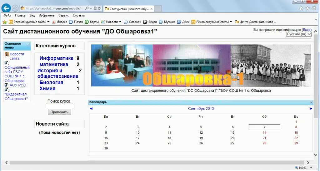 мудл химия дубна