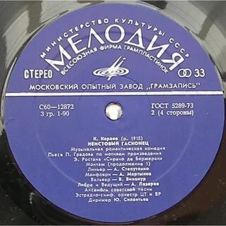 Ленинградский ансамбль