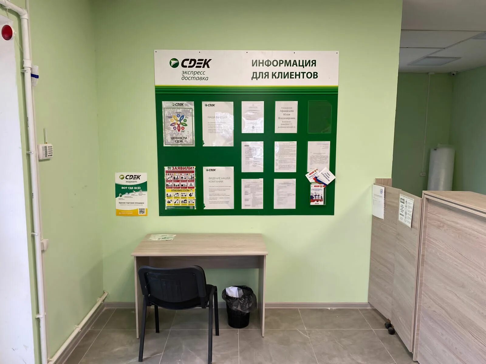Сдэк лесной. Сдэк ульяновск. пвз сдэк. cdek, ульяновск, улица федерации.