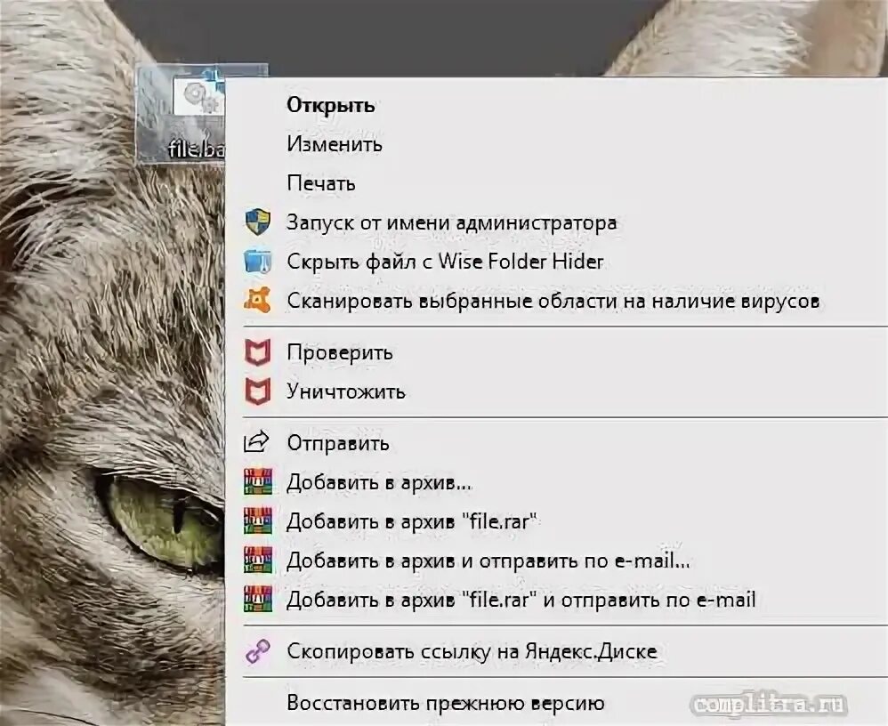 Запуск файла от администратора bat файл. Запуск файла от администратора bat файл