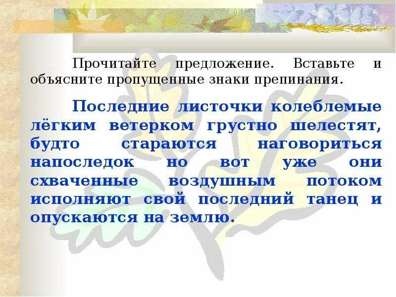 Правописание причастий тема урока. Сообщение о трудные случаи написания причастий сообщение. Закомпировать причтастие. Правописание причастий с приставкой не