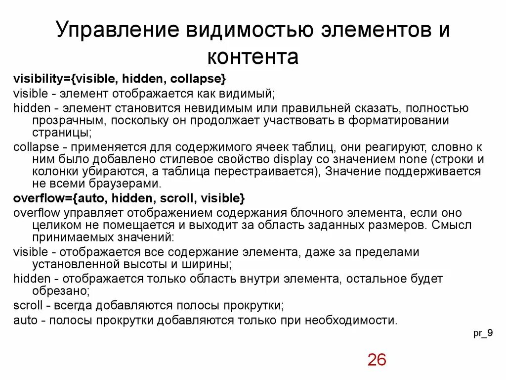 Видимость элемента. Световозвращающие элементы для пешеходов. Зона видимости пешехода в темноте. Параметры видимости элемента семейства ревит. Видимость элемента.