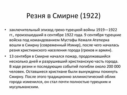 1919 1922