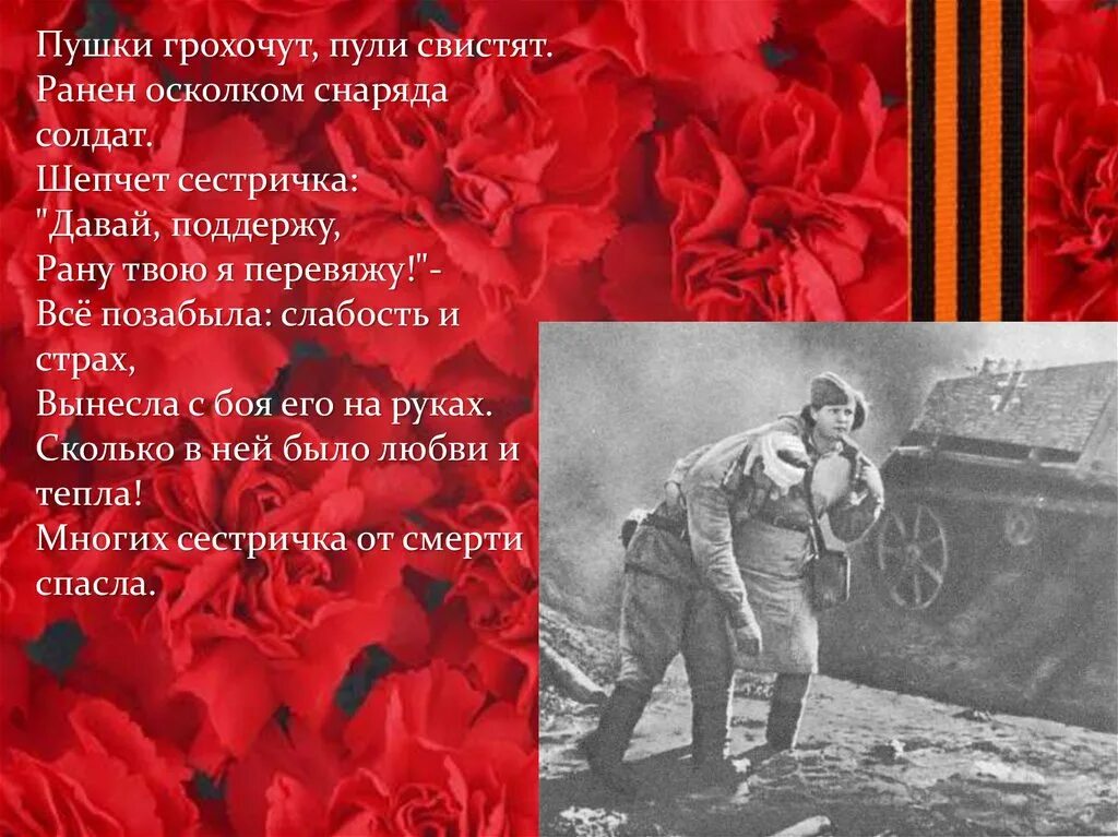 Доклад на тему 9 мая. День победы презентация. презентация на тему 9 мая. презентация на тему день победы. презентация 9 мая день победы.