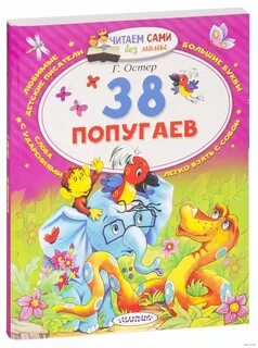 Книга 38