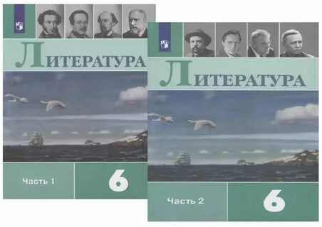Литература 6 класс учебник калевала