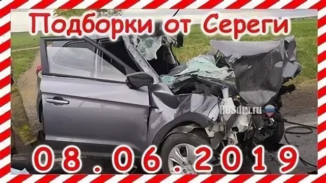 Дтп от сереги