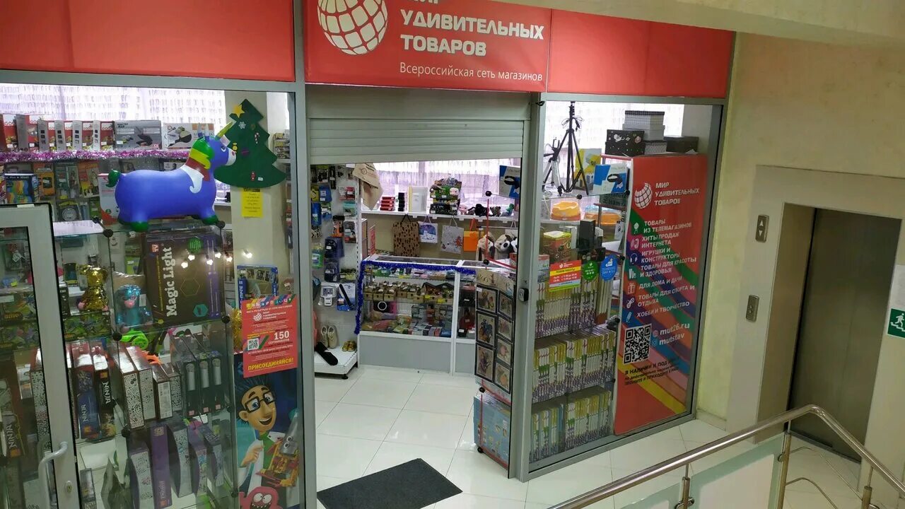 магазин для магазинов ставрополь. ставрополь ул 50 лет влксм 69/1. магазин товаров ставрополь. маленький отдел для канцтоваров. магазин бытовой химии.